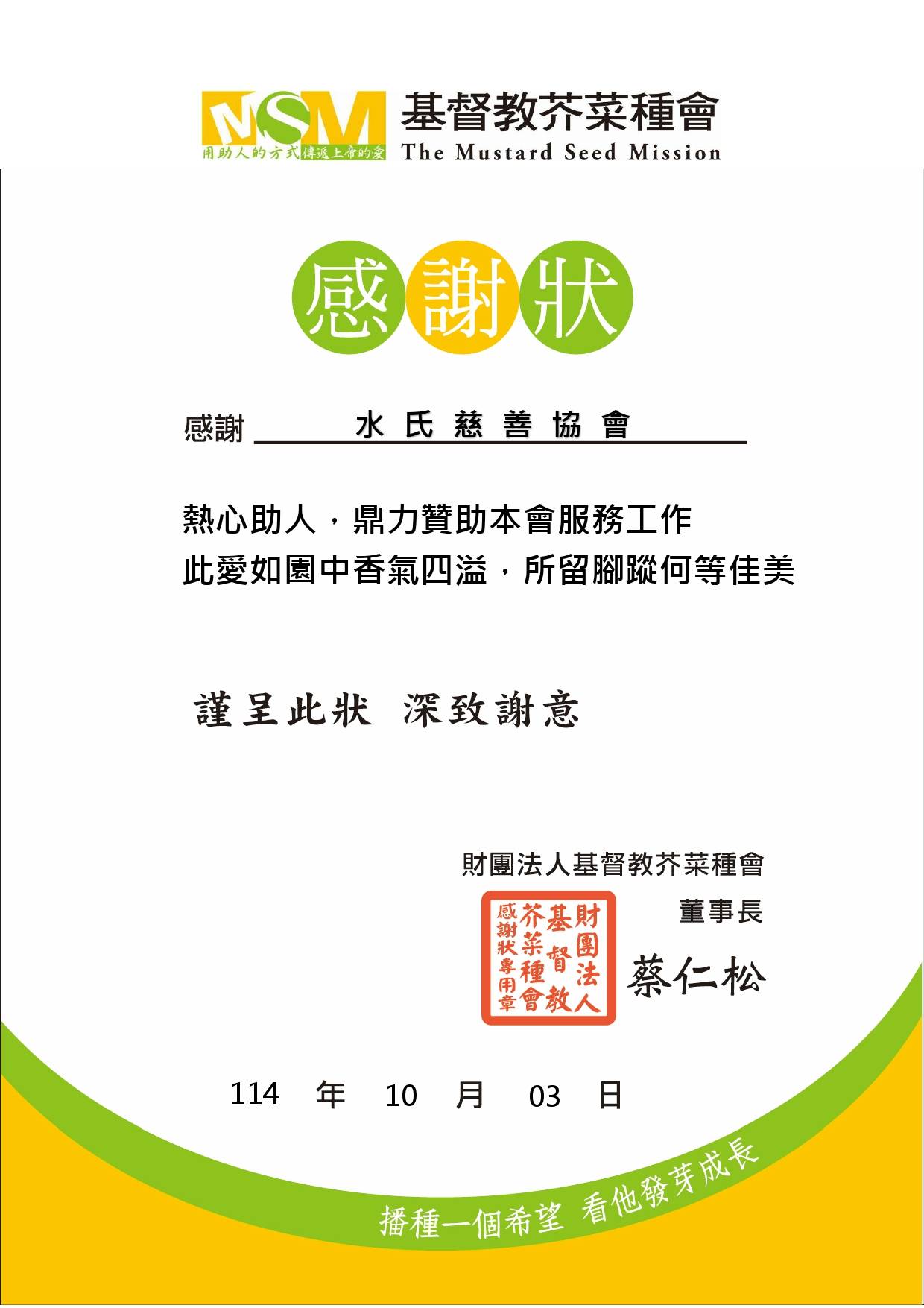 花蓮救災物資援助