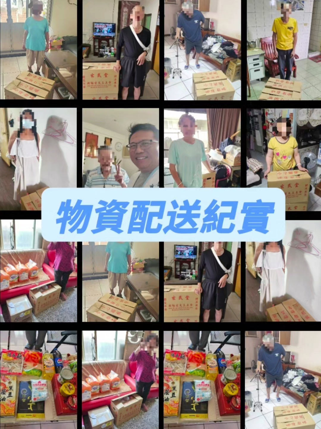 配送物資的暖心日常