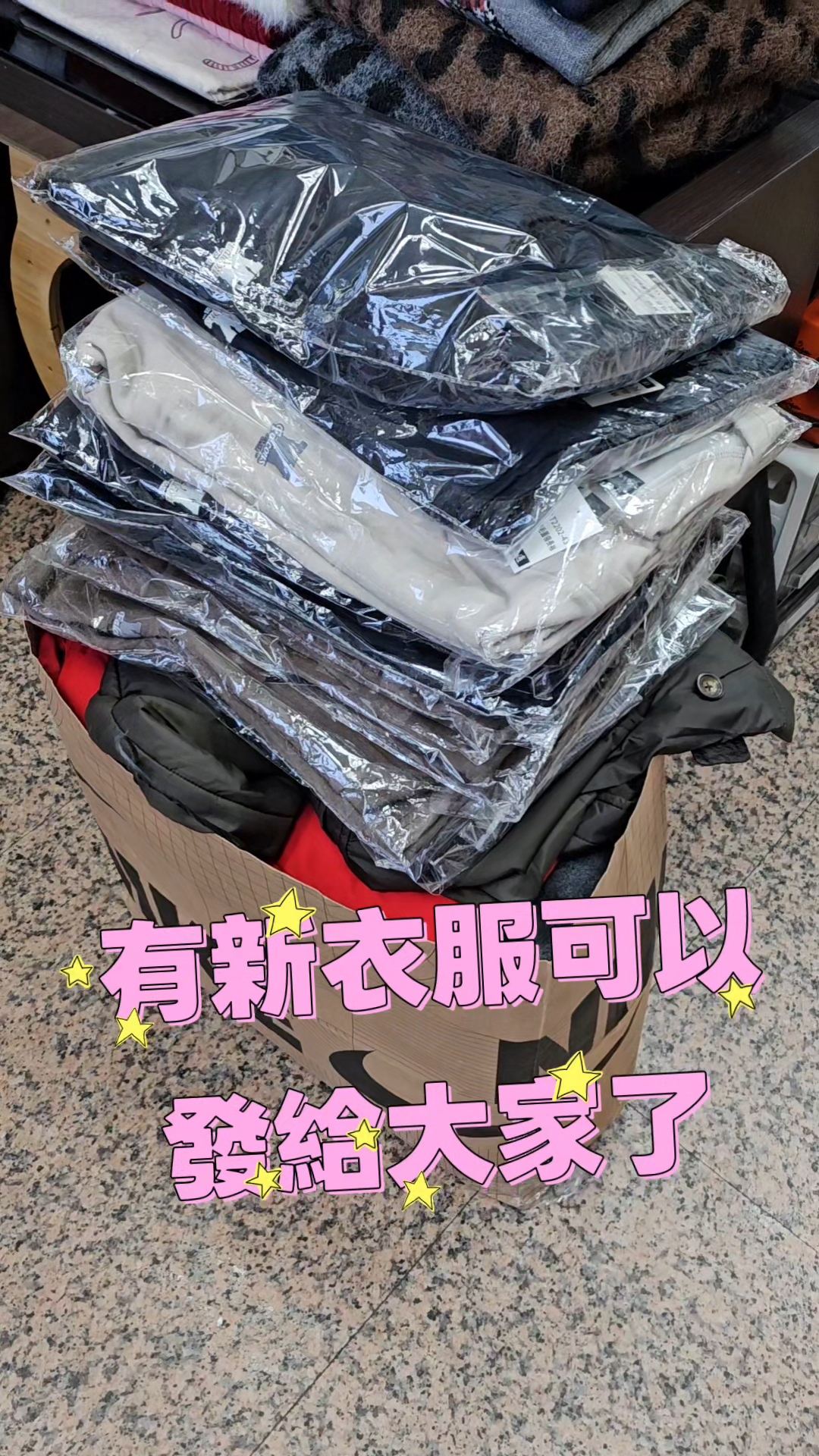 超有愛的捐衣闆娘