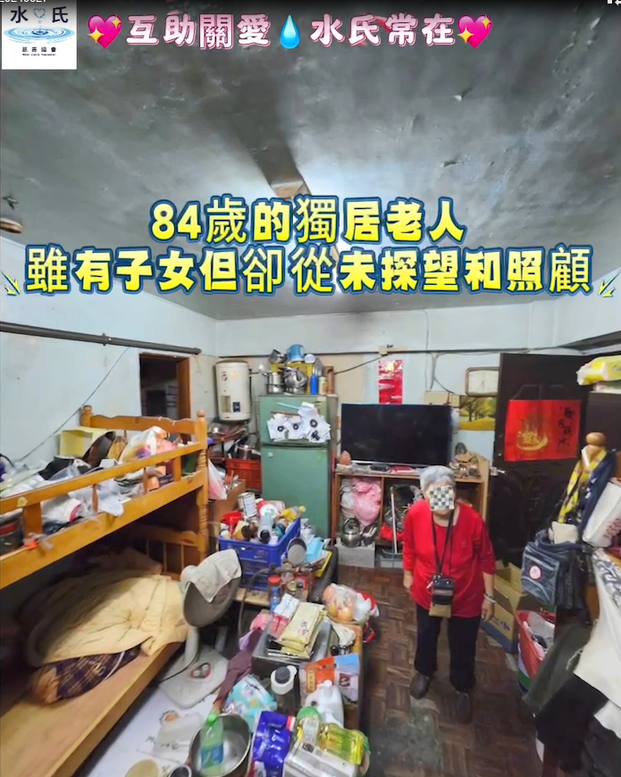 樂天知命的老太太