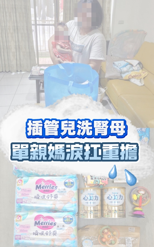 插管兒洗腎母單親媽扛重擔