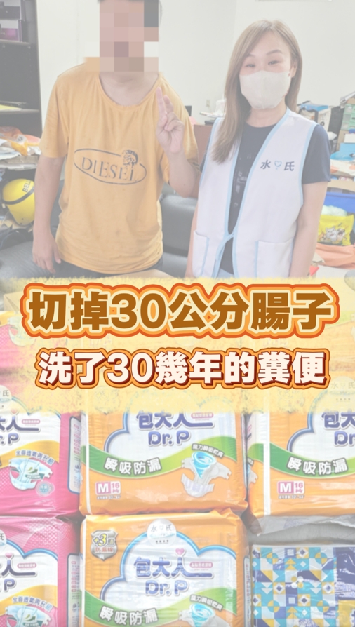 一萬個刷洗糞便的日子