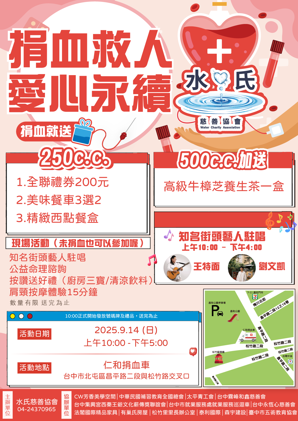 中秋送暖，第6年同行✨