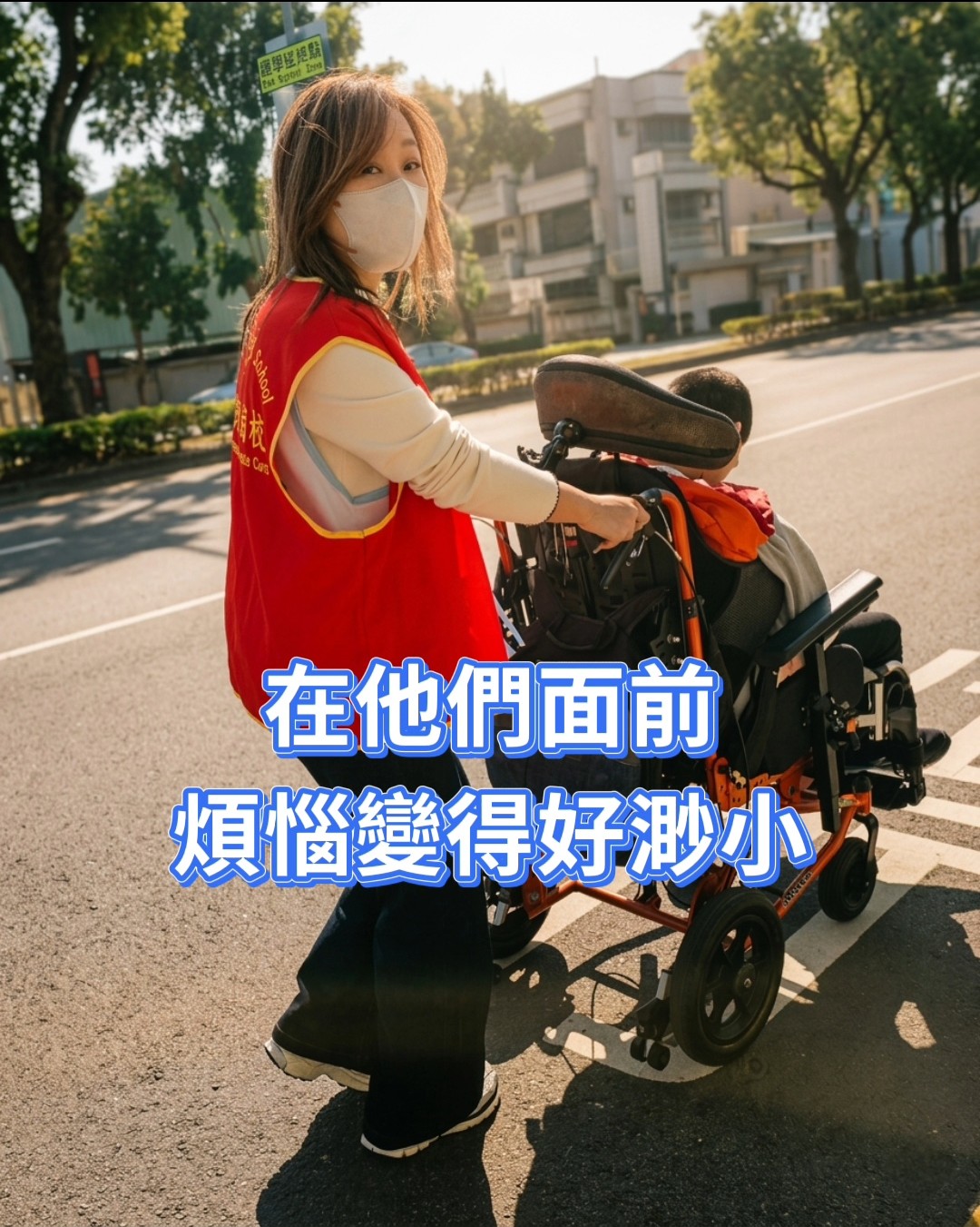 愛，是最好的感官