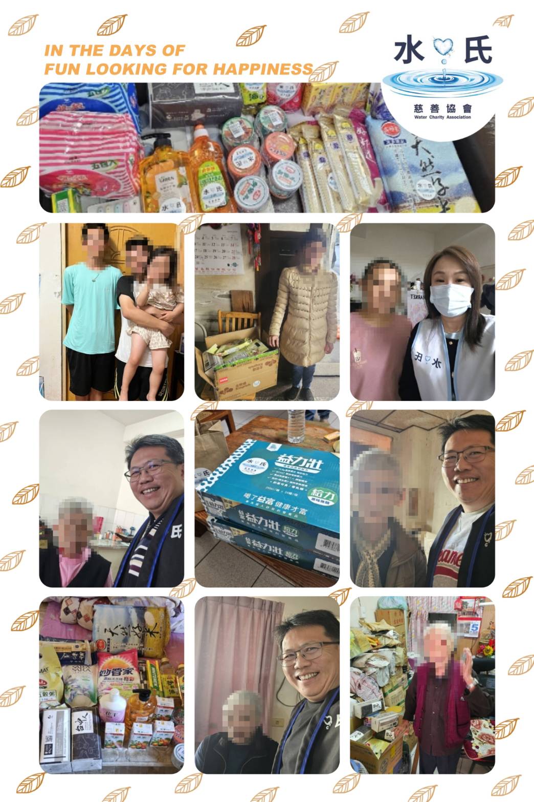 ❤️善的力量，因你而偉大👍