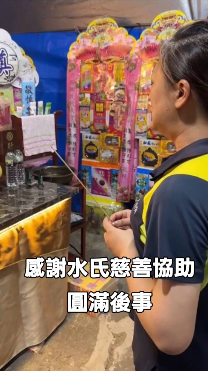 捐棺積福· 功德無量
