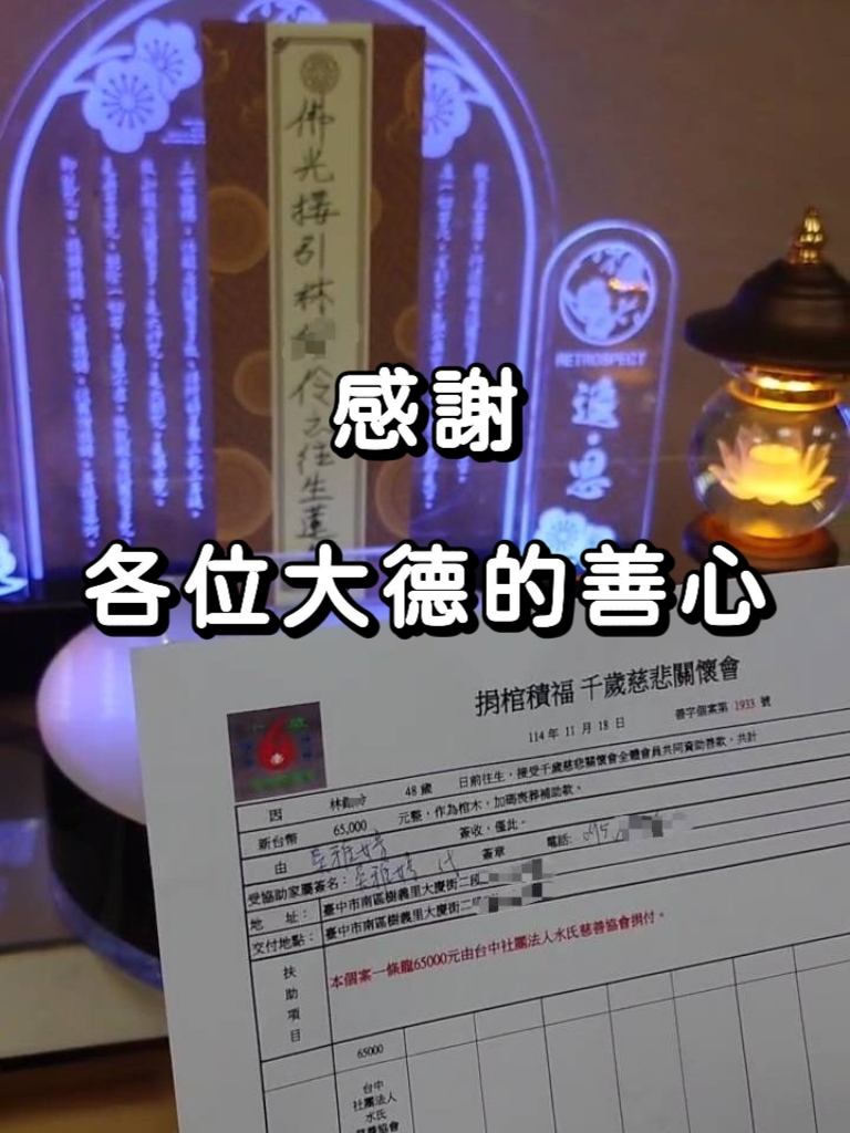 無依喪葬協助